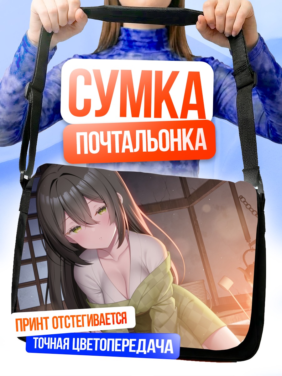 Сумка-почтальонка Девушка в юкате