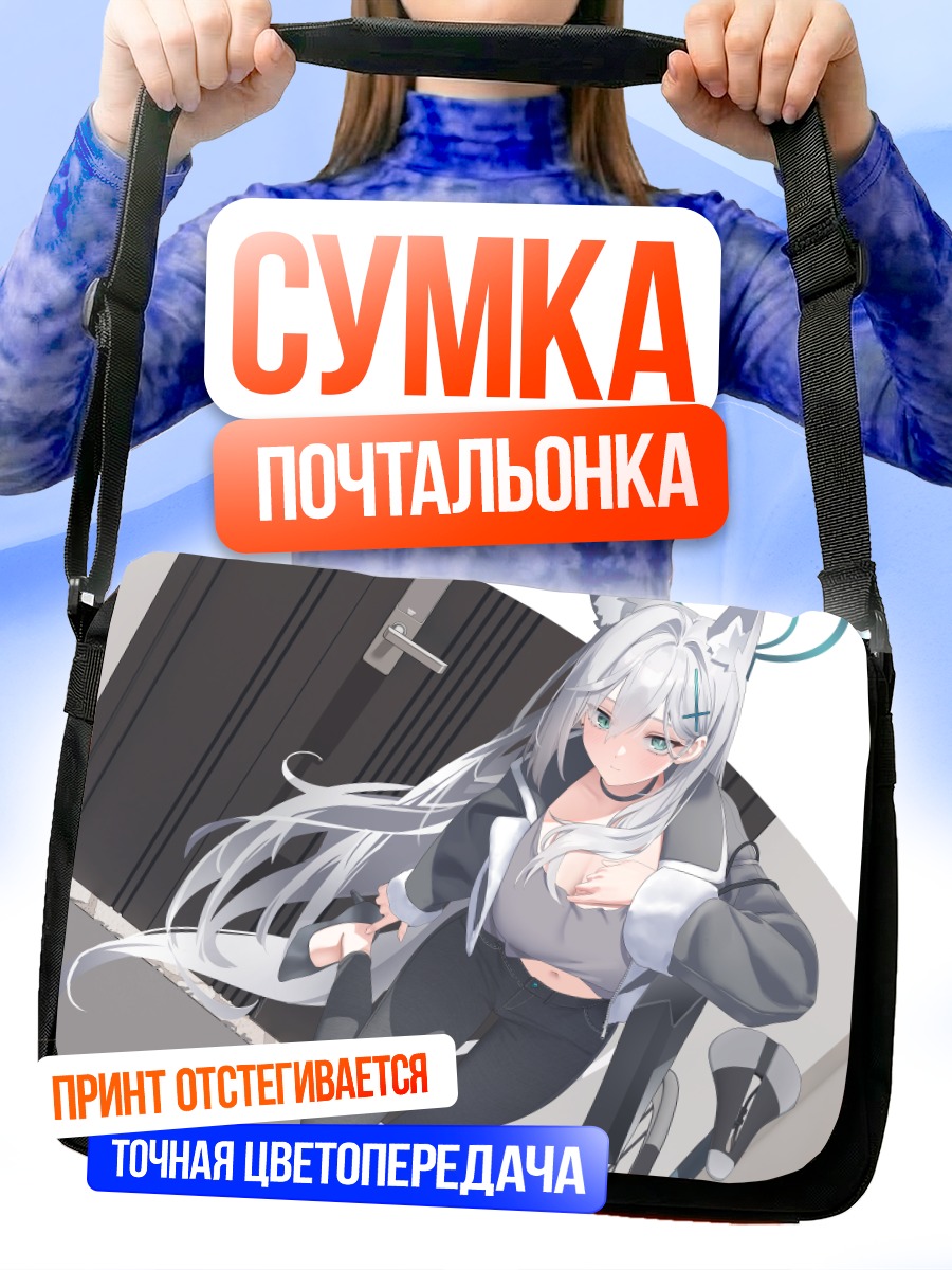 Сумка-почтальонка Сироко в белом