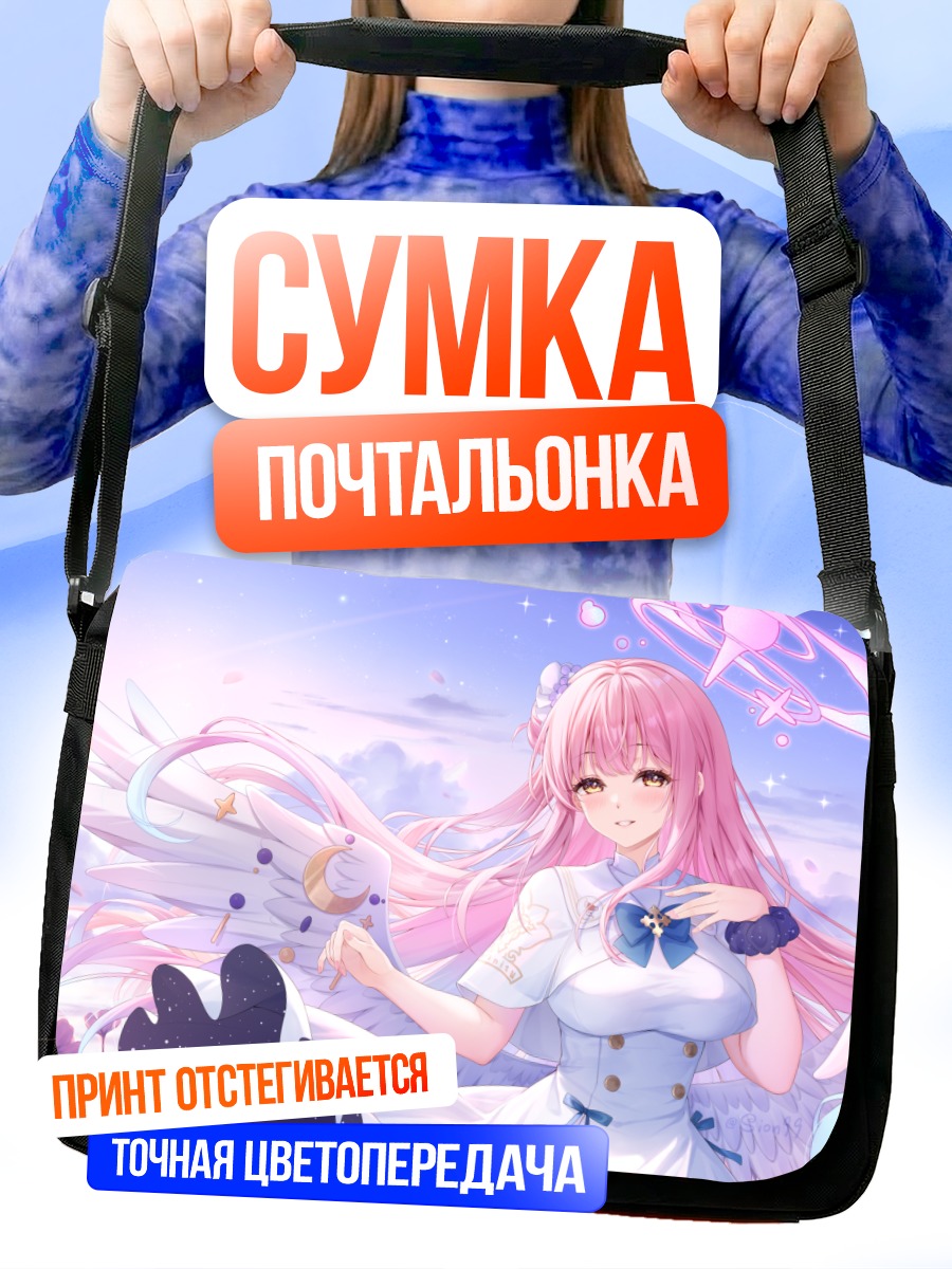 Сумка-почтальонка Мика Мисоно в облаках