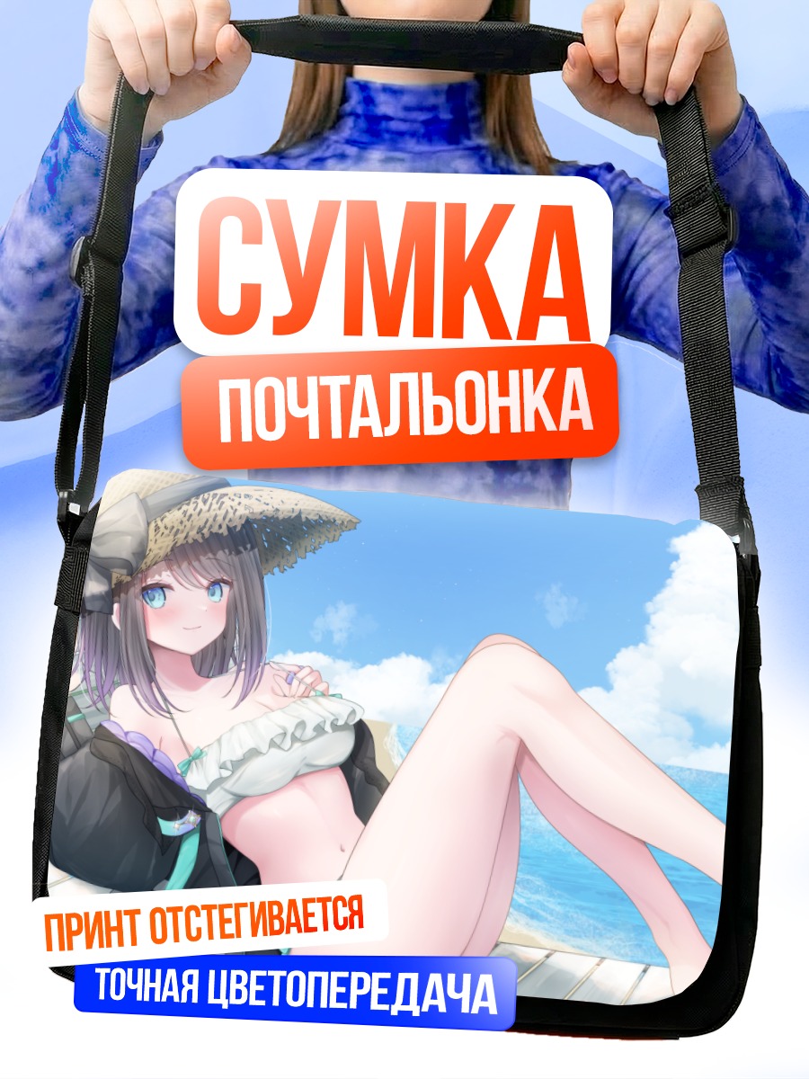 Сумка-почтальонка Мемори Коа на пляже