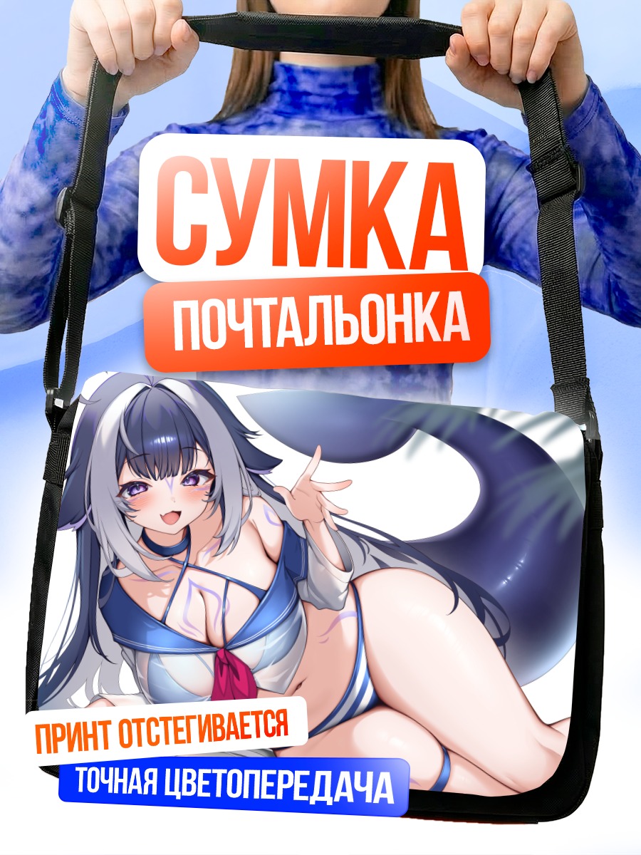 Сумка-почтальонка Шайлили на пляже