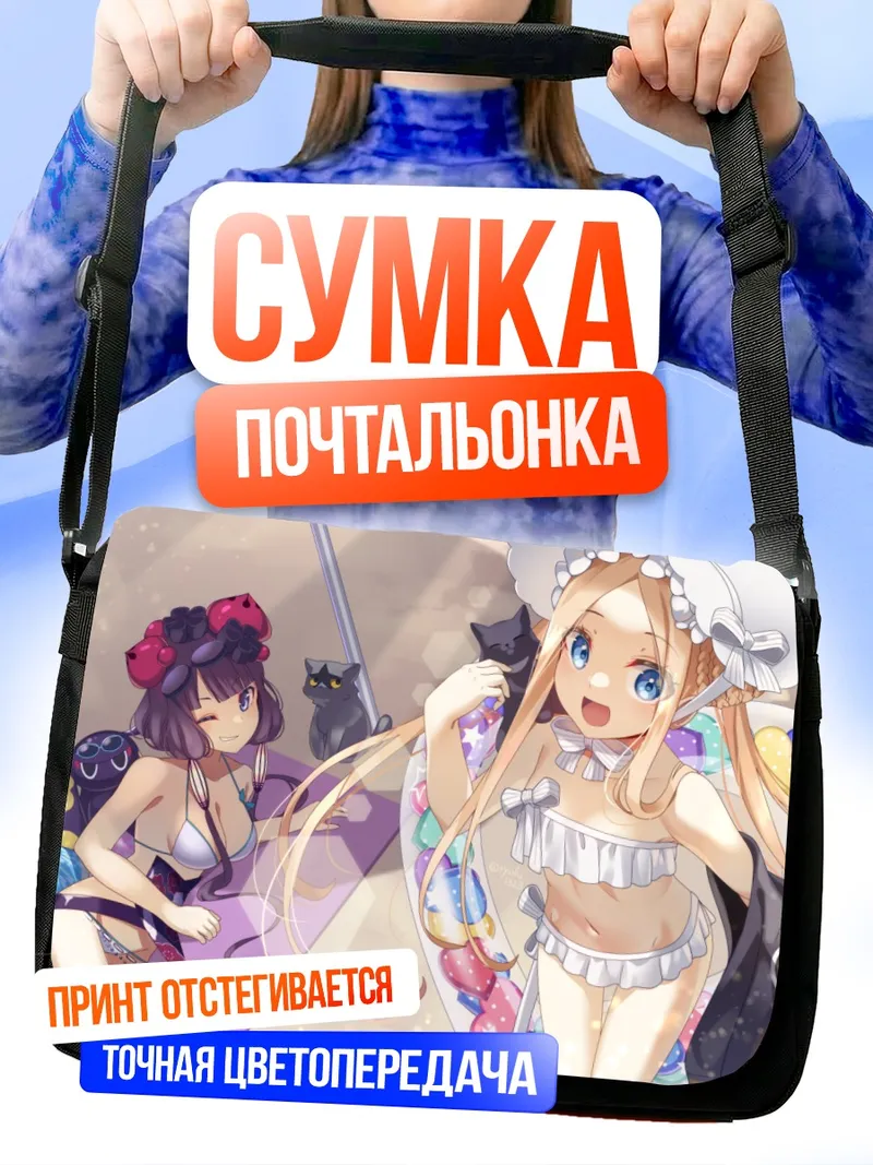 Сумка-почтальонка Абигейл Уильямс на пляже