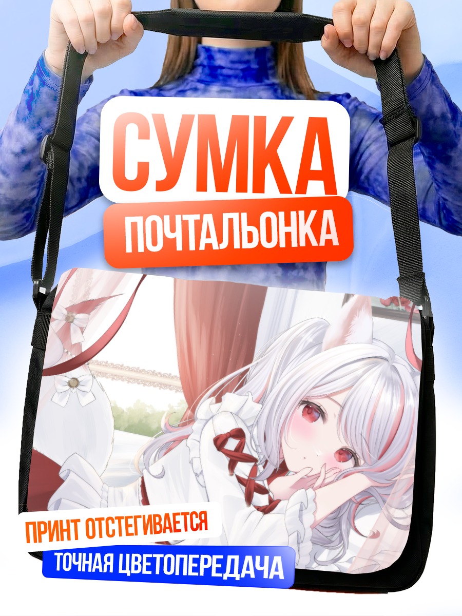 Сумка-почтальонка Мадзиме-тян в кружевах