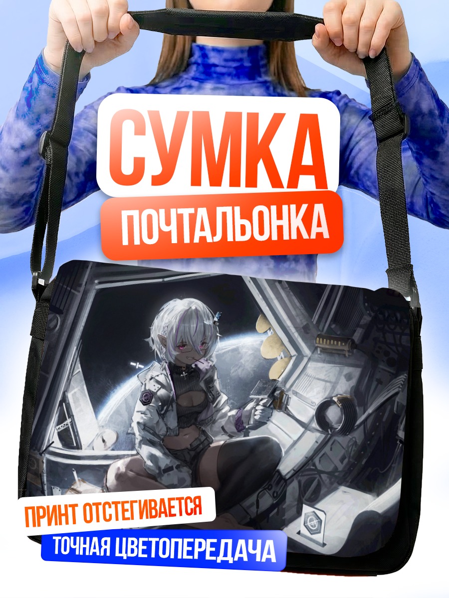 Сумка-почтальонка Девушка за компьютером
