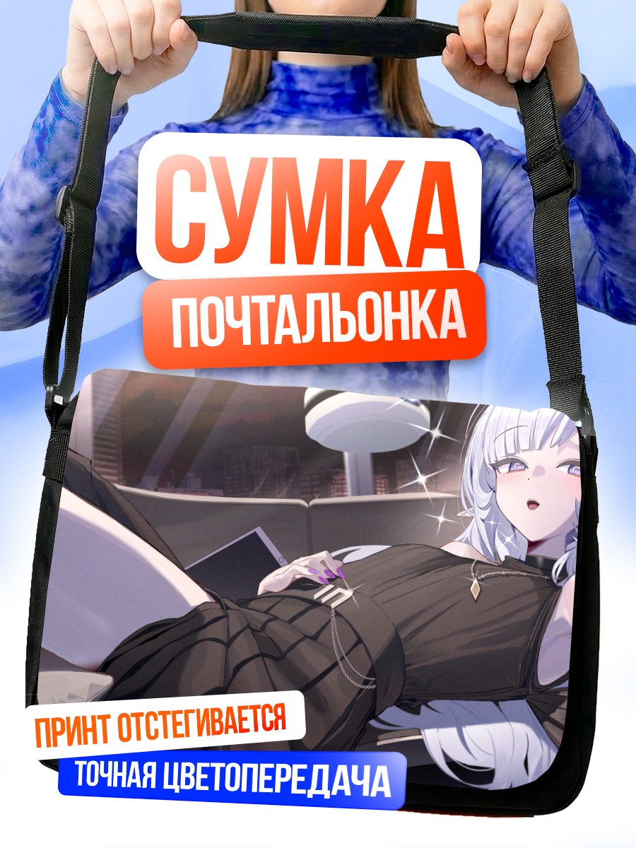 Сумка-почтальонка Химари Акебоши в платье