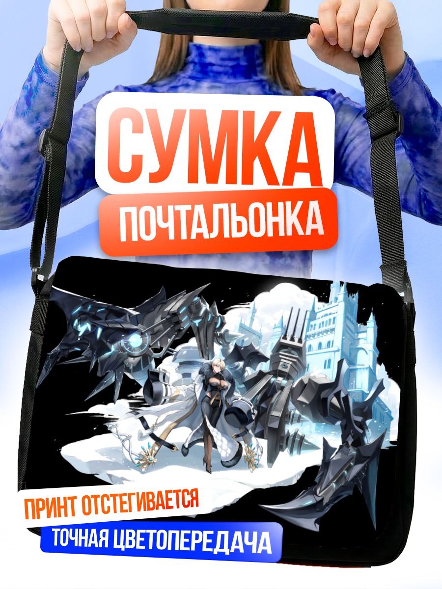 Сумка-почтальонка Блондинка в леотарде