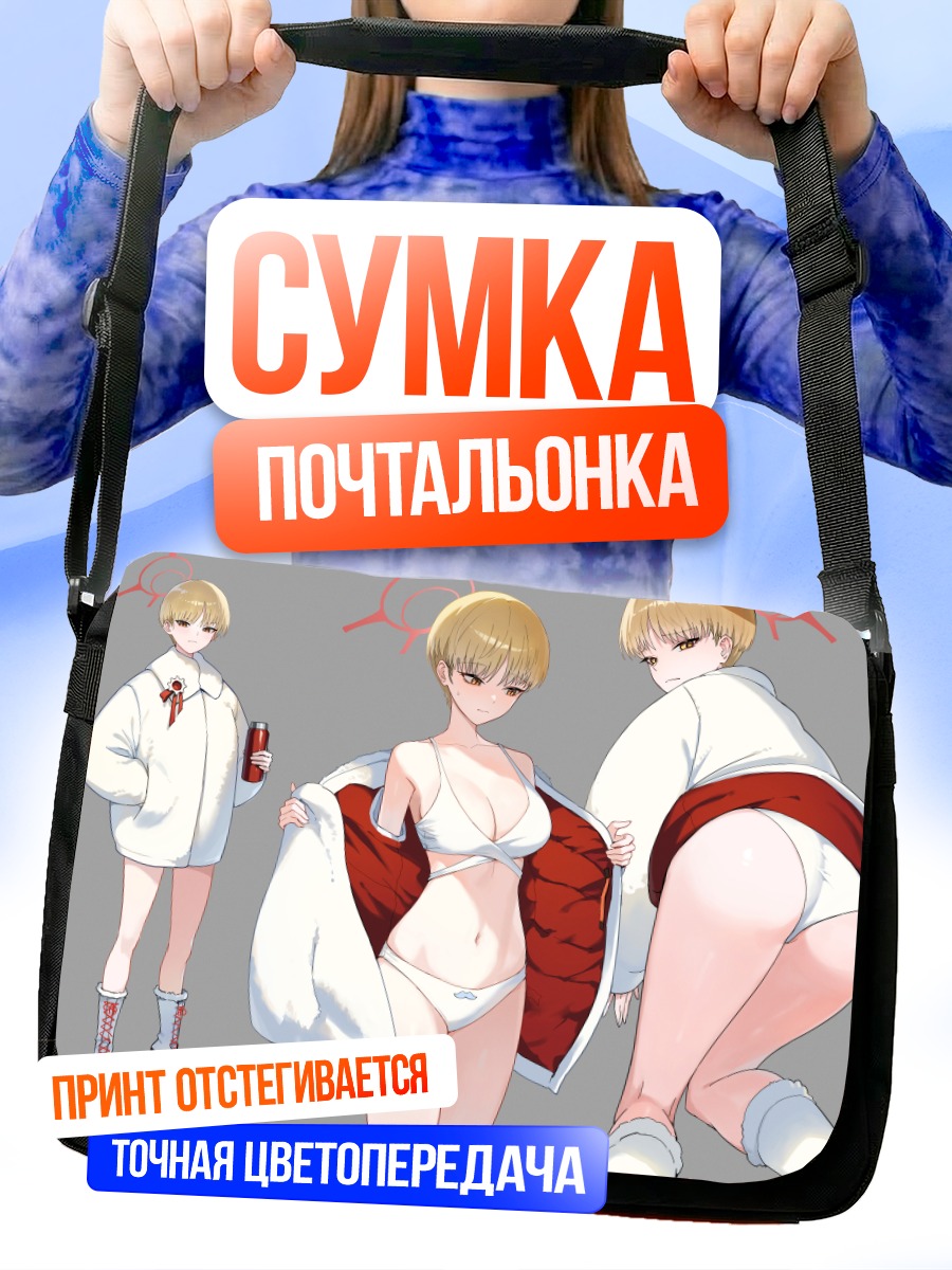 Сумка-почтальонка Марина Икекура в белом