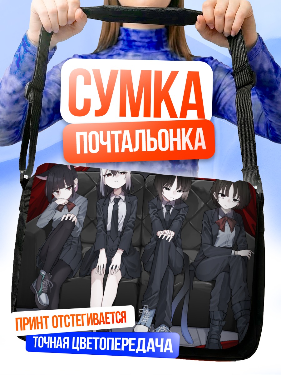 Сумка-почтальонка Мисаки Имашино и подруги