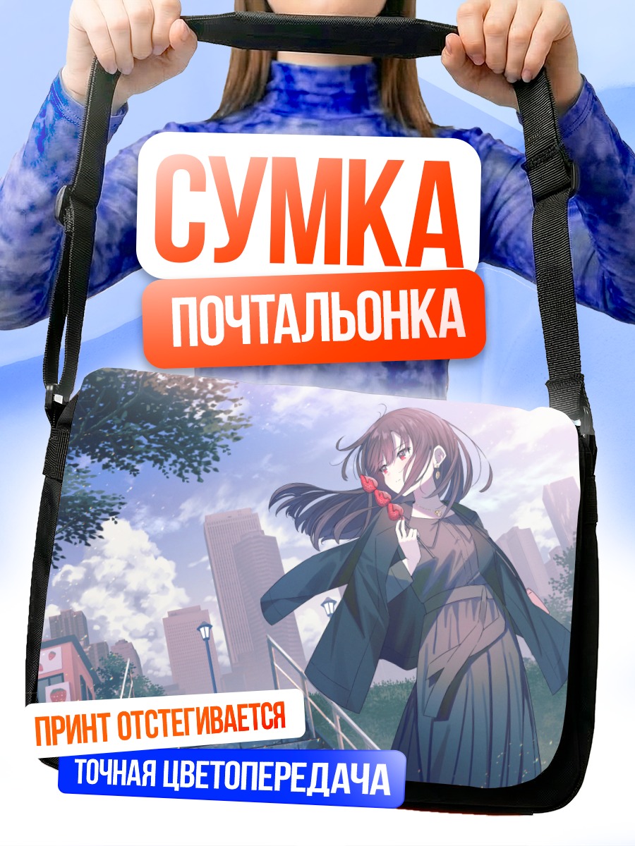 Сумка-почтальонка Девушка в городе