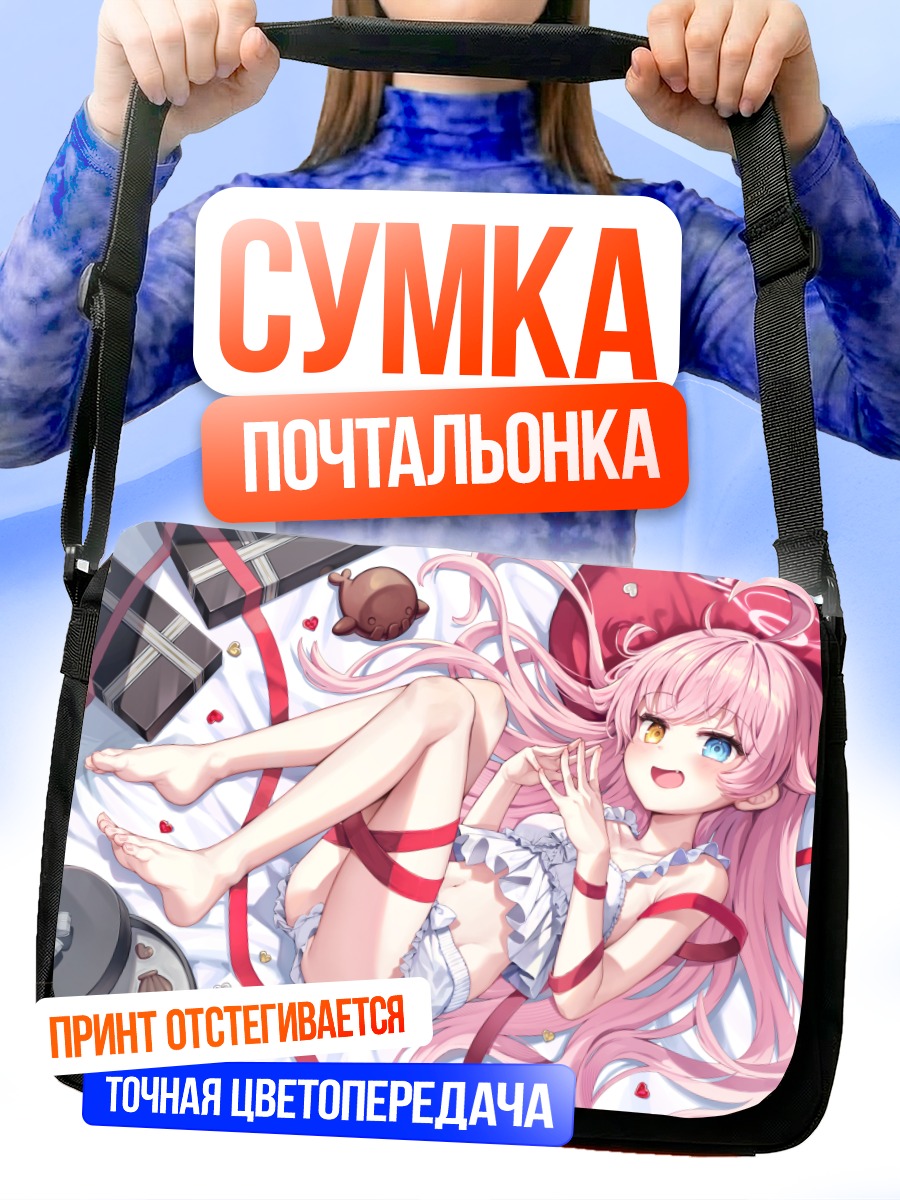 Сумка-почтальонка Хошино Таканаши в лентах