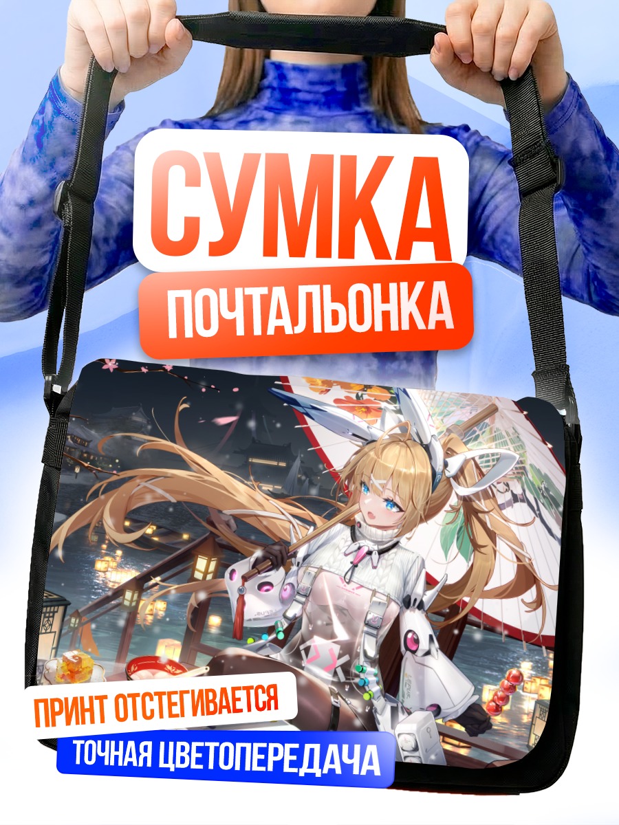 Сумка-почтальонка Девушки под сакурой