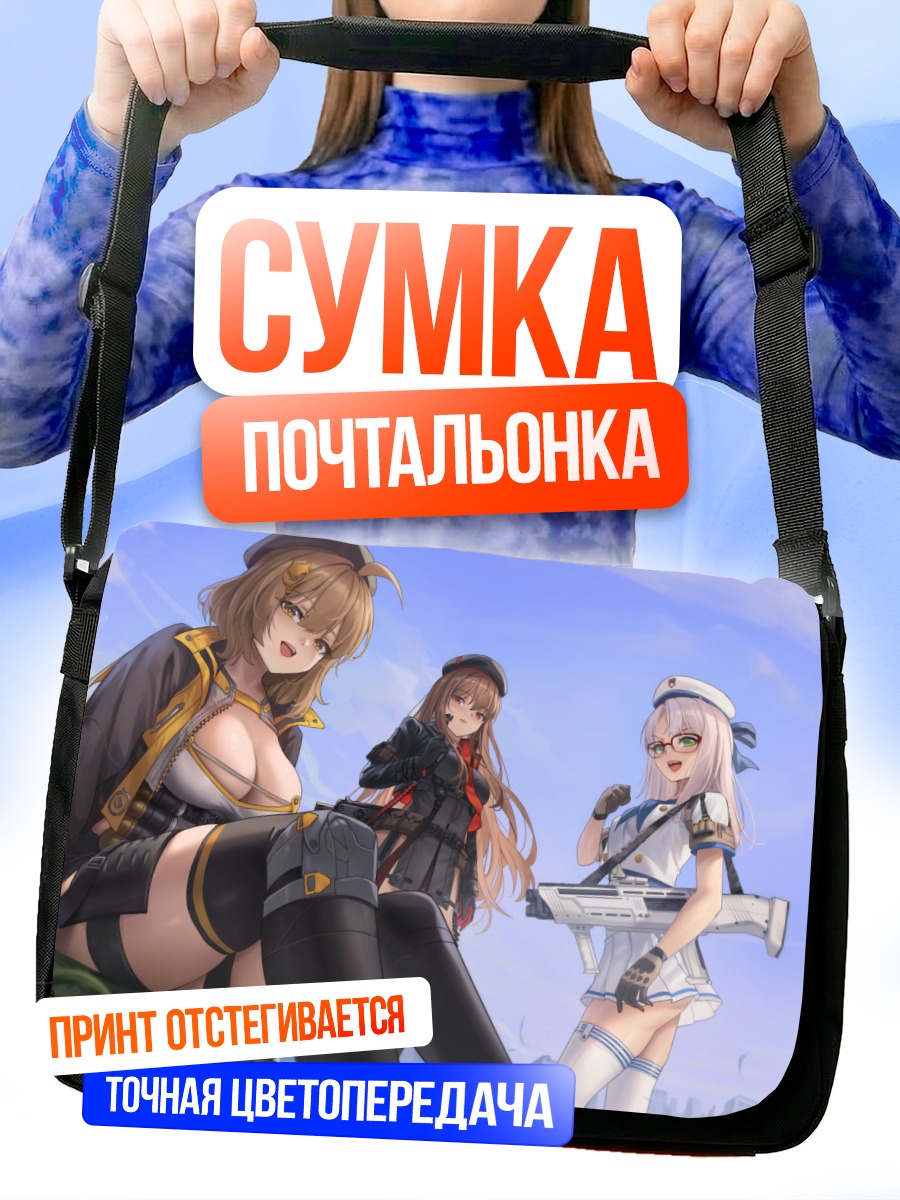 Сумка-почтальонка Анис и Рапи