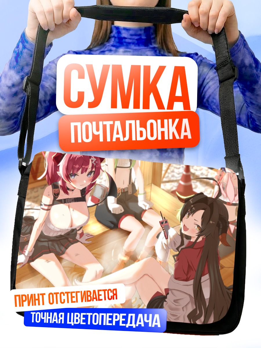 Сумка-почтальонка Касуми в горячих источниках