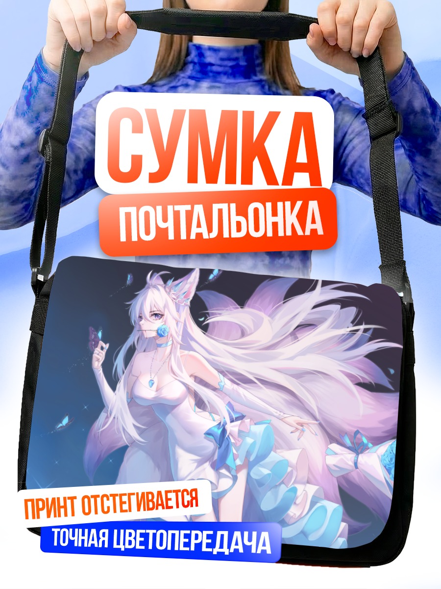 Сумка-почтальонка Луо Шунь Яо с бабочками