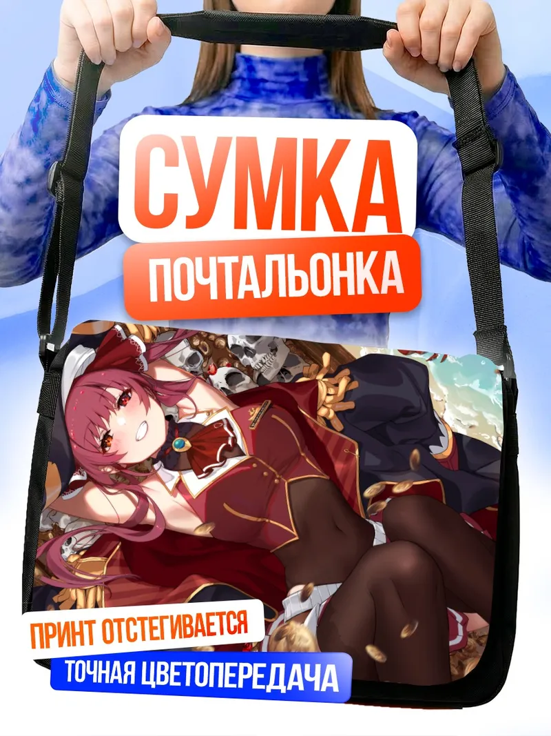 Сумка-почтальонка Хошо Марин на пляже
