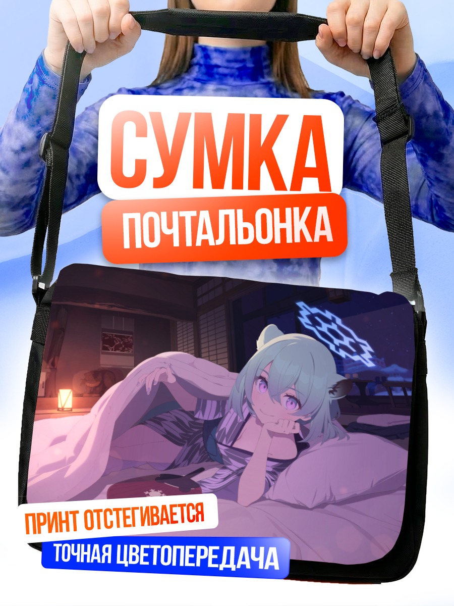 Сумка-почтальонка Маёи Сигурэ в кимоно