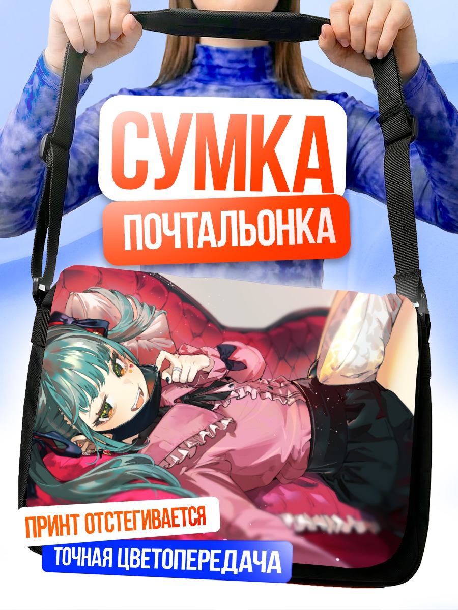 Сумка-почтальонка Мику Хацунэ в розовом