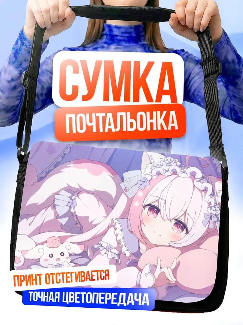 Сумка-почтальонка Фелиция Лулуфлер в кружевах