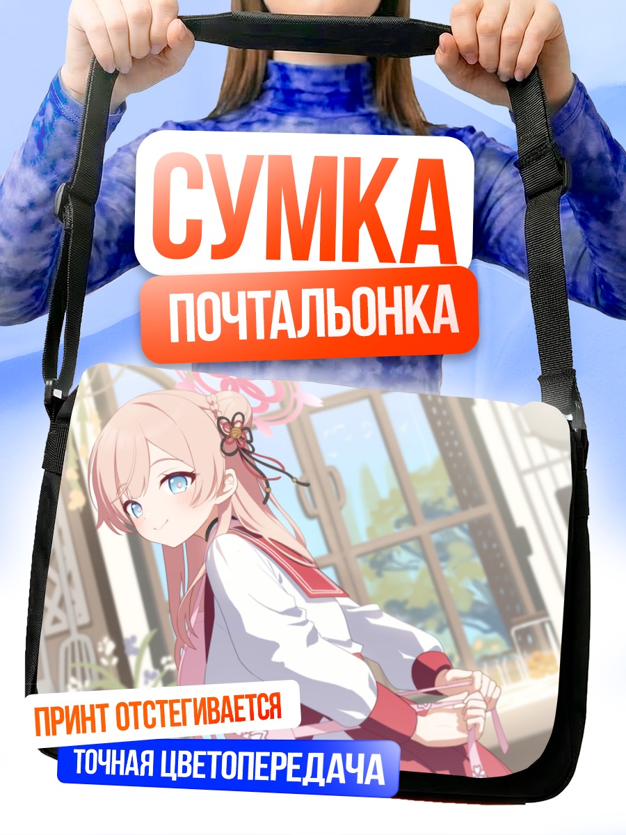 Сумка-почтальонка Мизуха Мимори в саду