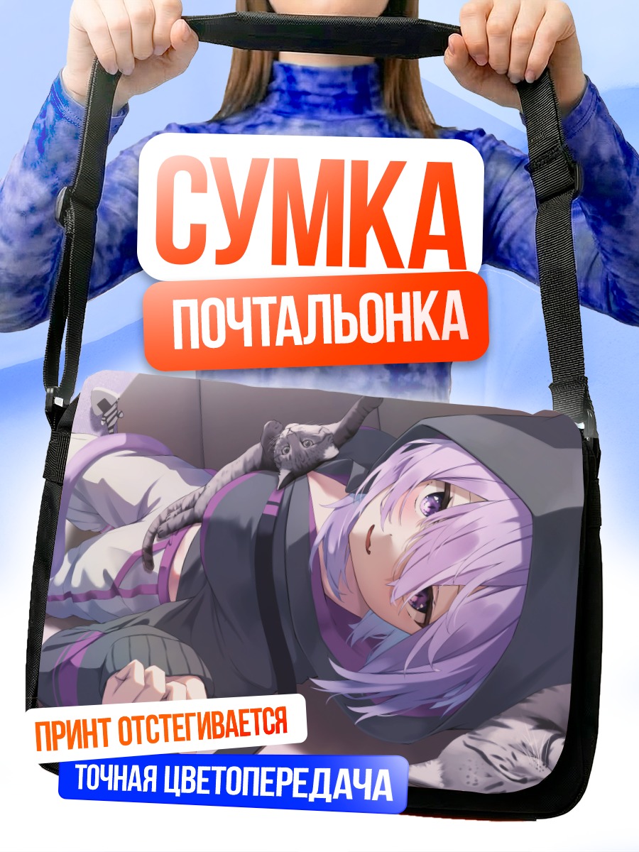 Сумка-почтальонка Некомата Окаю в капюшоне