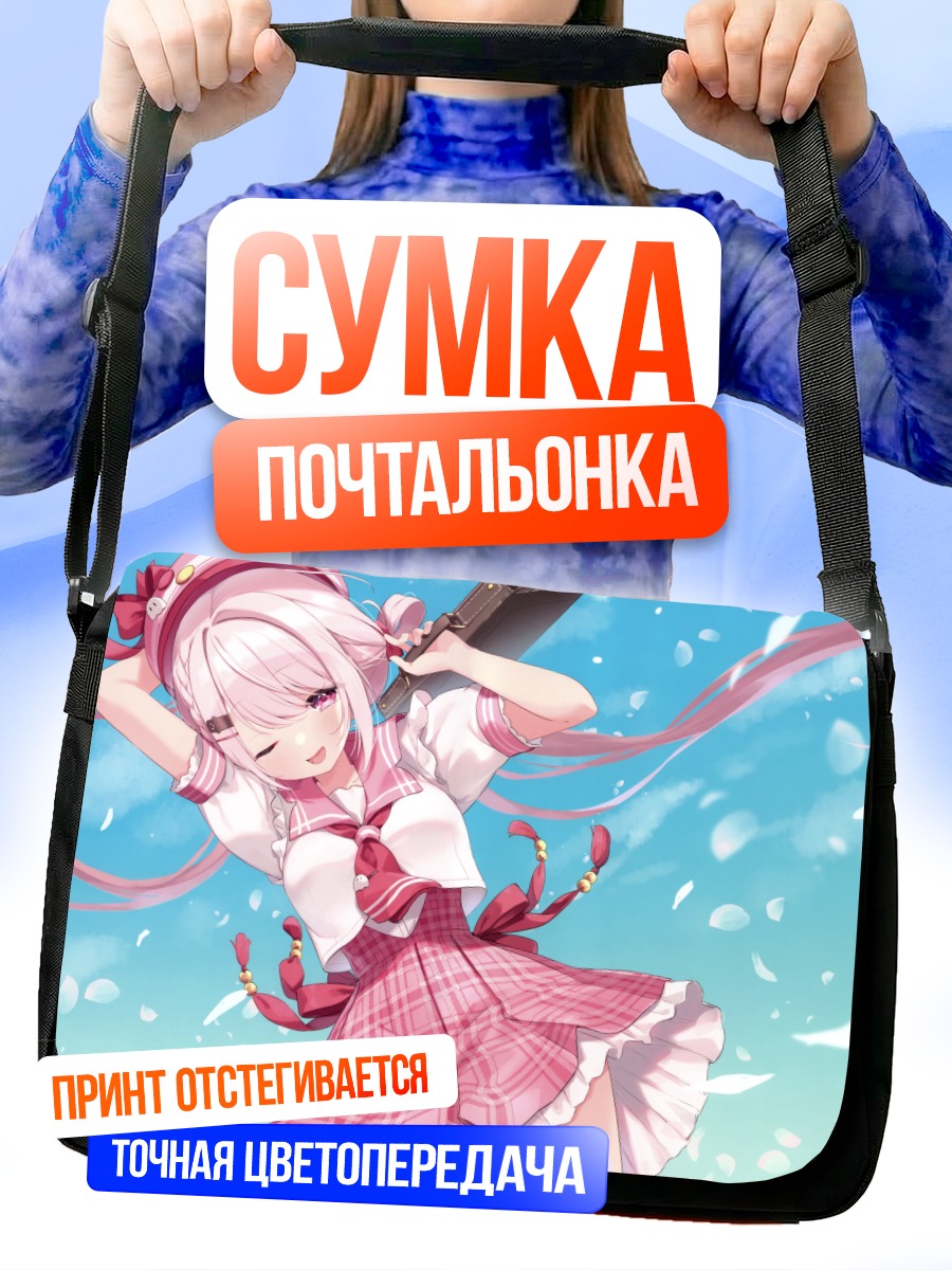 Сумка-почтальонка Юика Шиина в лепестках
