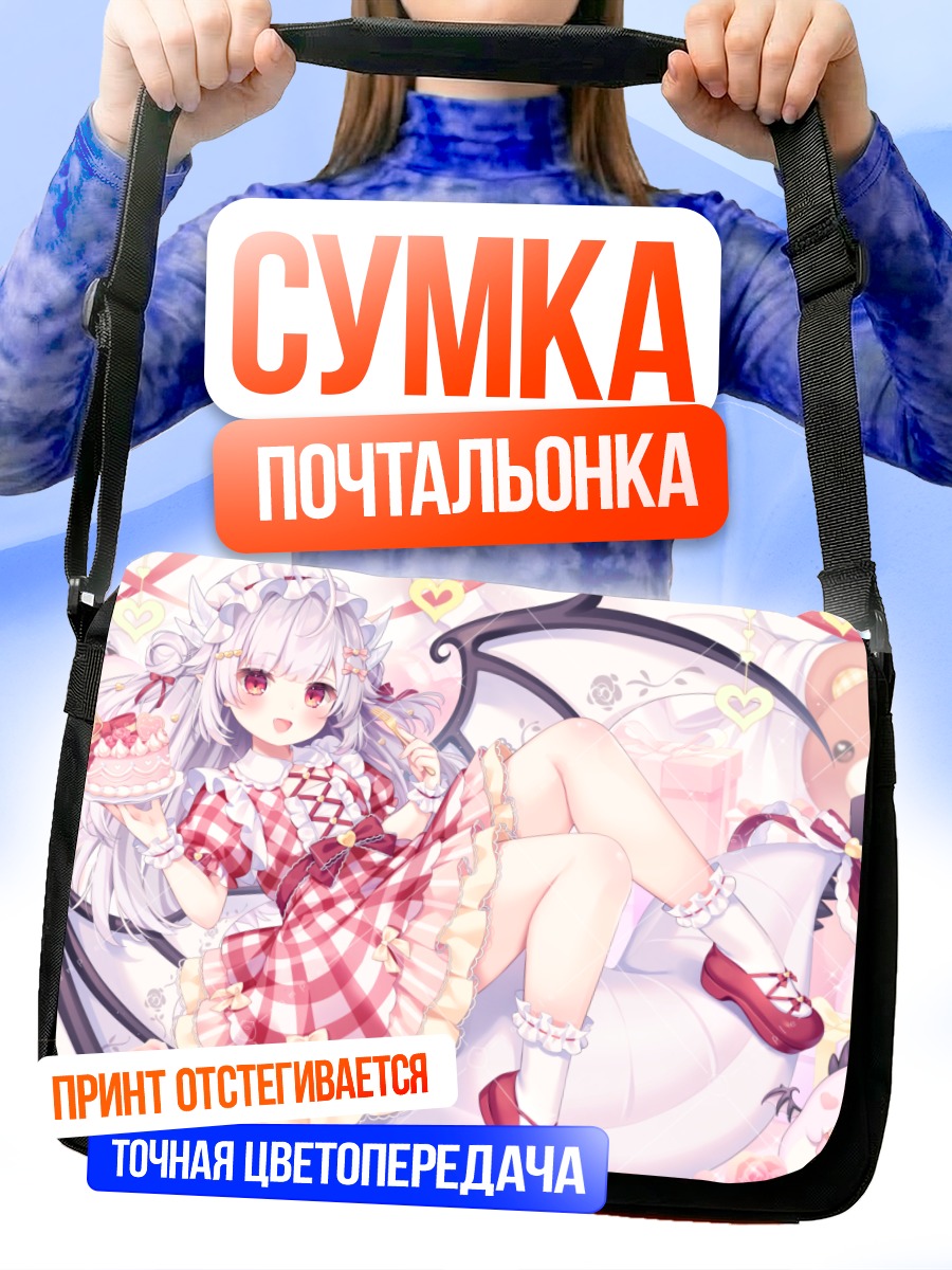 Сумка-почтальонка Амуру Камури с тортом