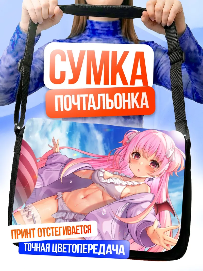 Сумка-почтальонка Тина Хицугисаки на пляже