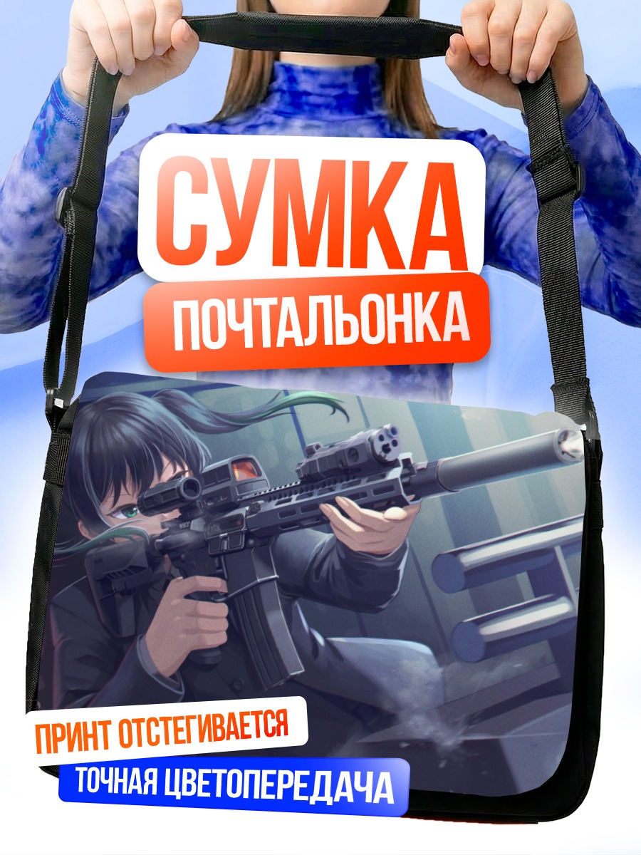 Сумка-почтальонка Юу Такасаки с винтовкой