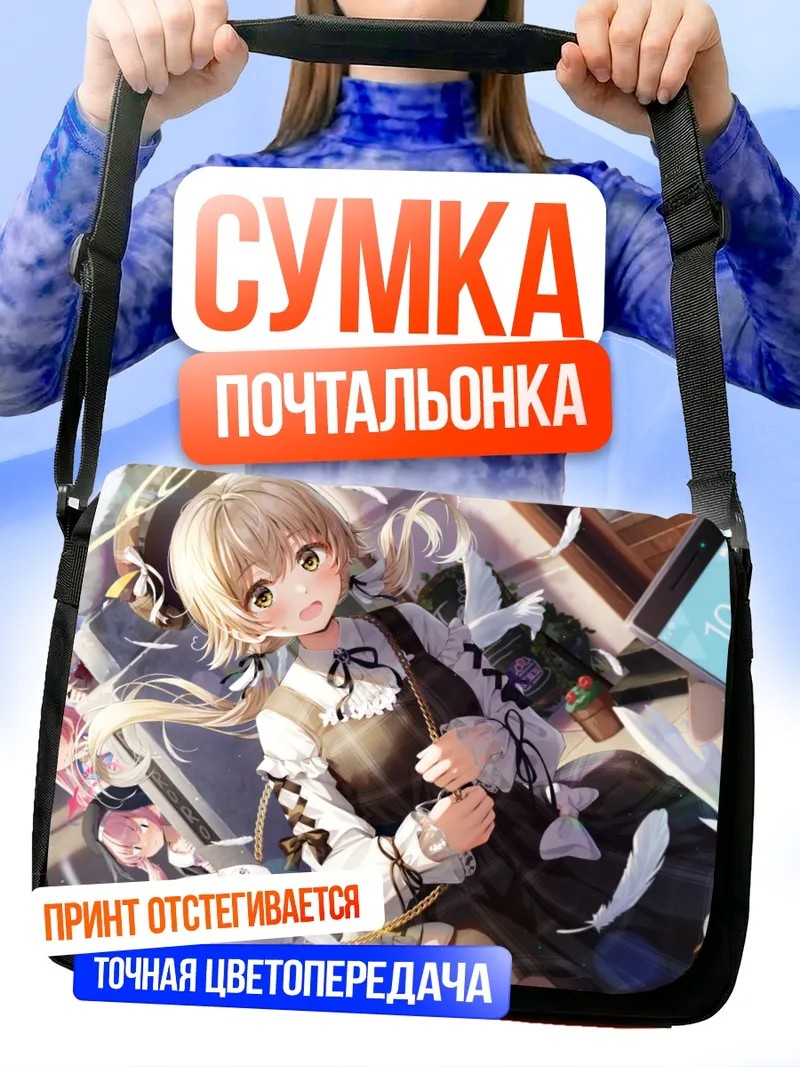Сумка-почтальонка Хифуми Адзитани в деталях