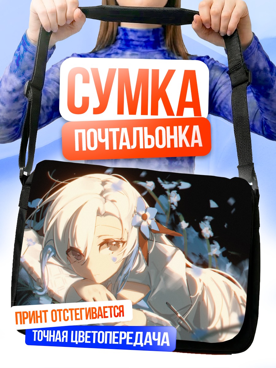 Сумка-почтальонка Исекайдзёчо в цветах