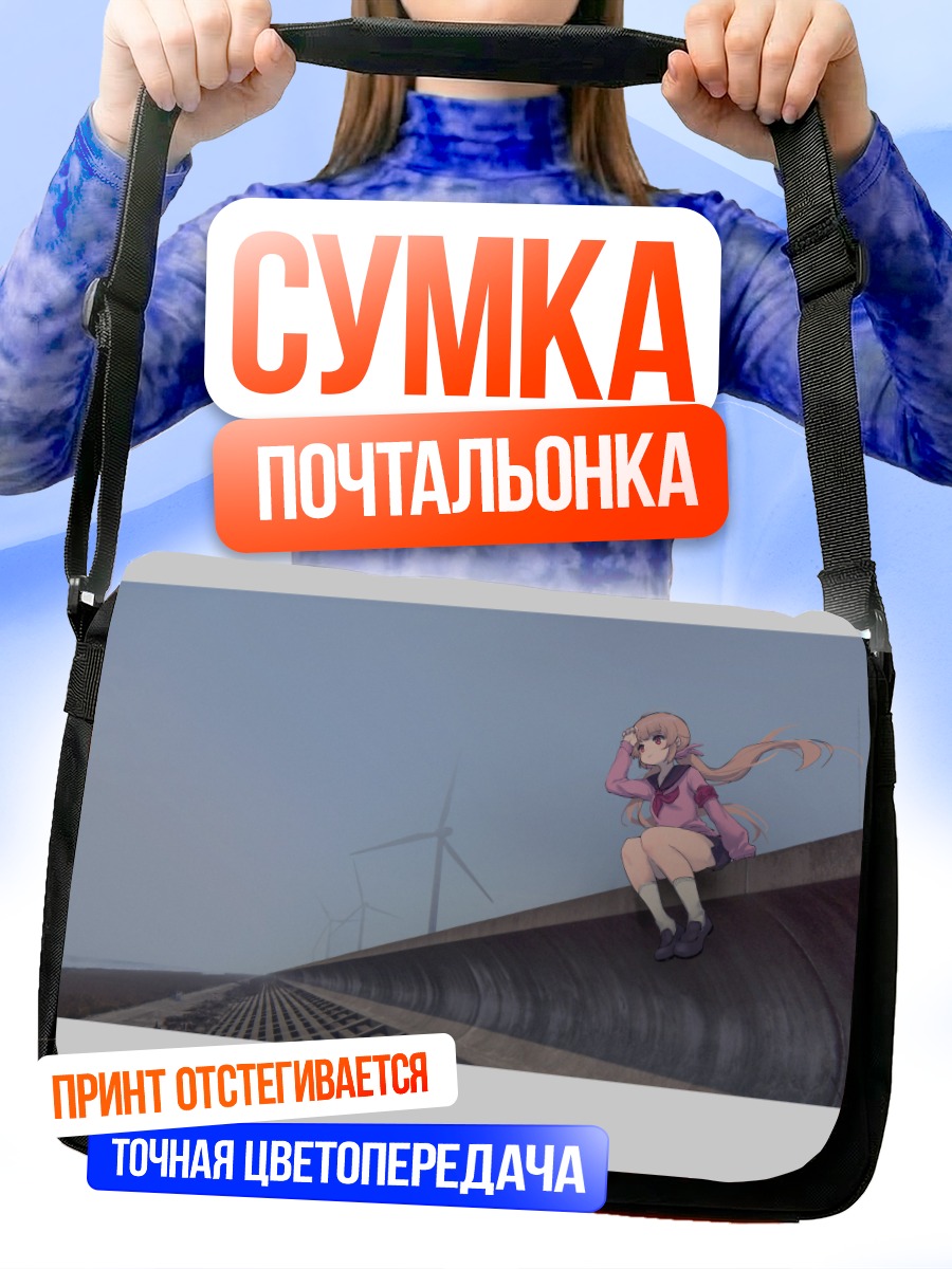 Сумка-почтальонка Натори Сана на мосту