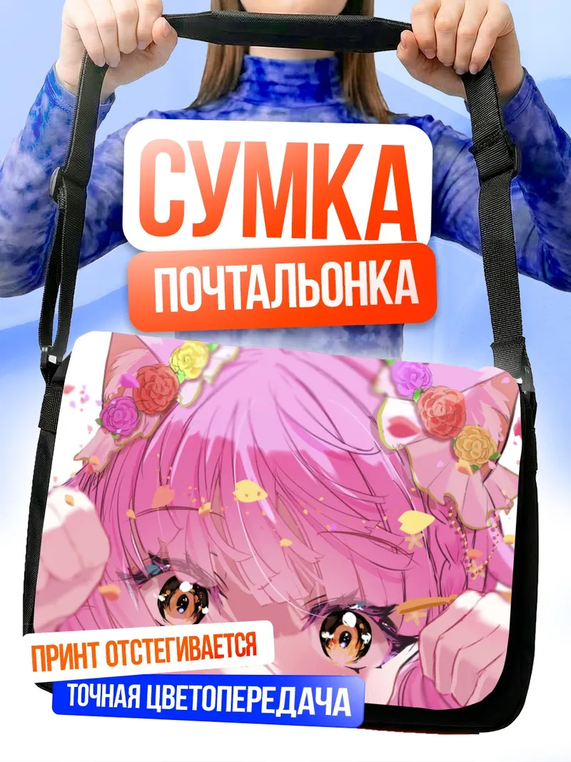 Сумка-почтальонка Рина Теннодзи в цветах