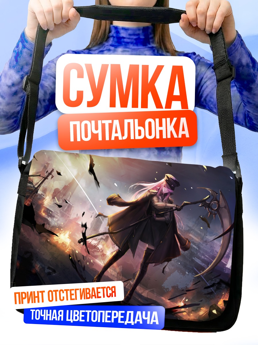 Сумка-почтальонка Мори Каллиопа с косой