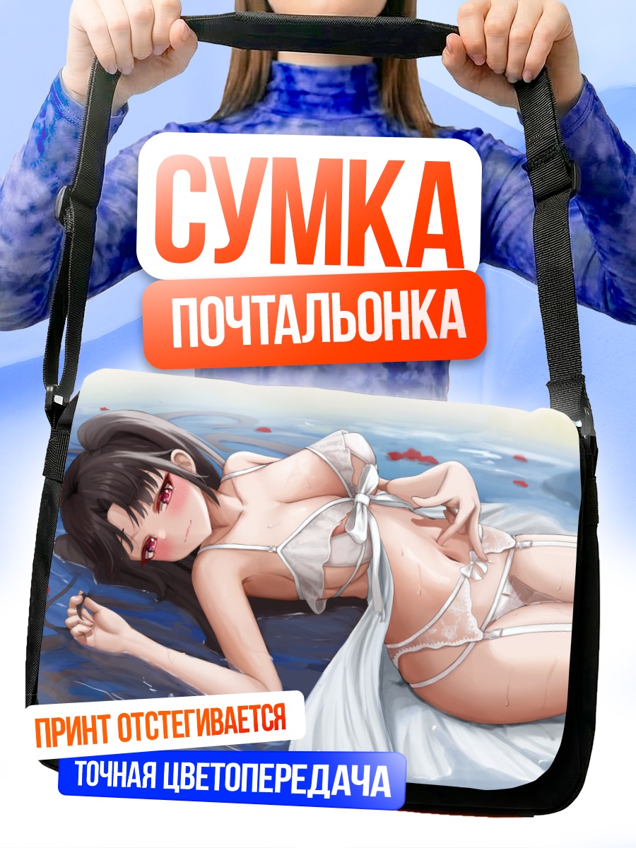 Сумка-почтальонка Девушка в лепестках