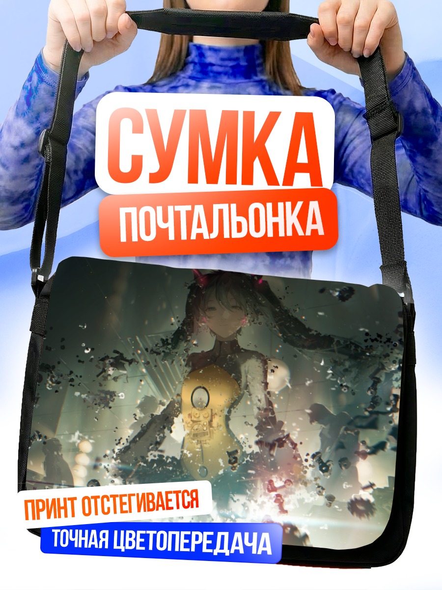 Сумка-почтальонка Мику Хацунэ в осколках