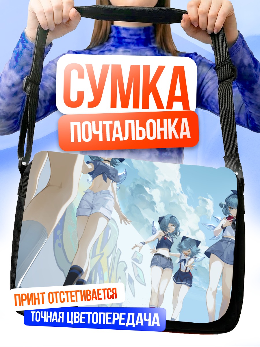 Сумка-почтальонка Сирно в облаках