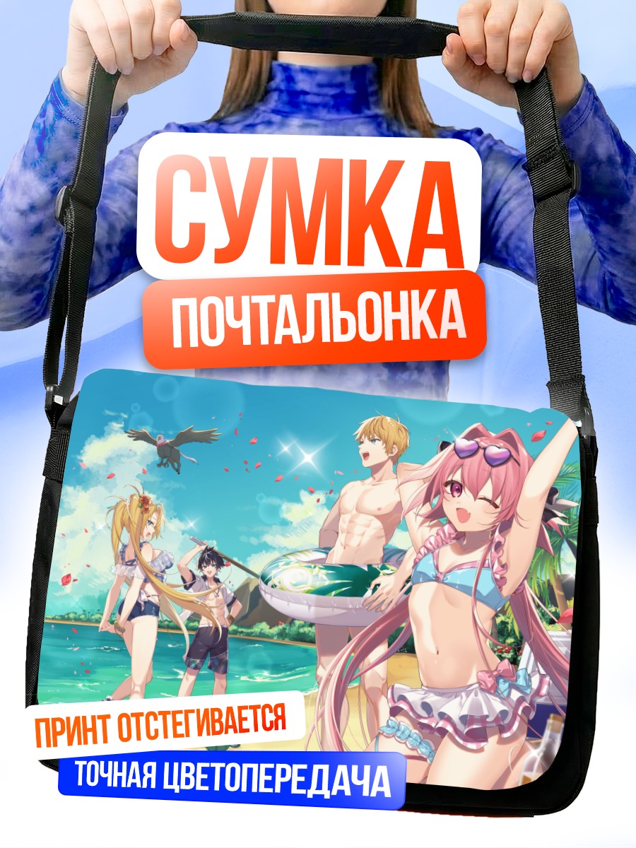 Сумка-почтальонка Астольфо на пляже