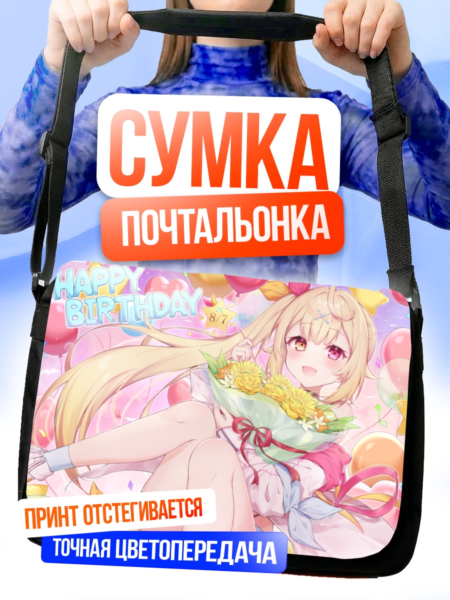 Сумка-почтальонка Сара Хошикава с цветами