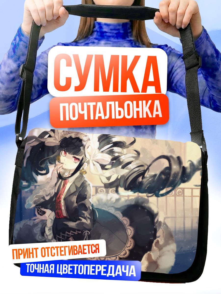 Сумка-почтальонка Селестия Руденберк в платье