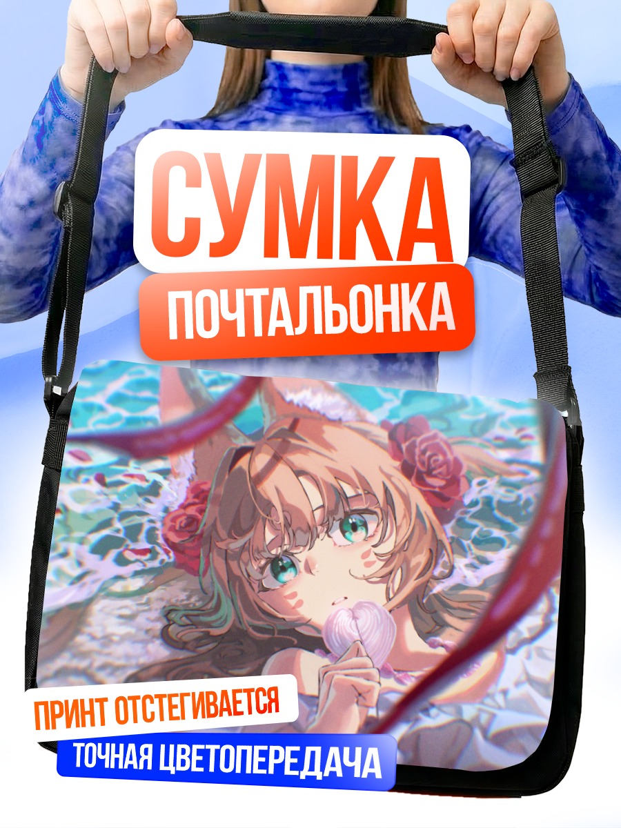 Сумка-почтальонка Девушка с розами на пляже