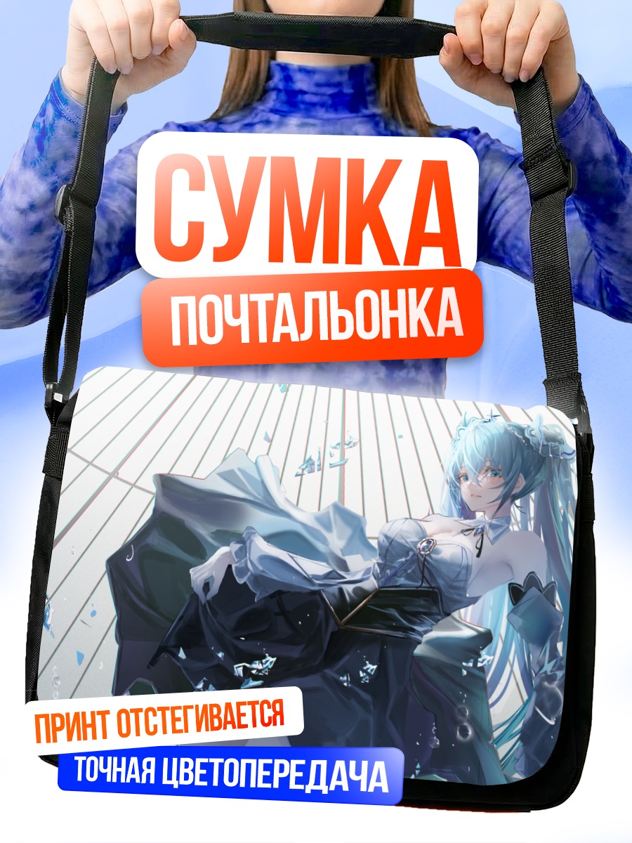 Сумка-почтальонка Мику Хацунэ в осколках