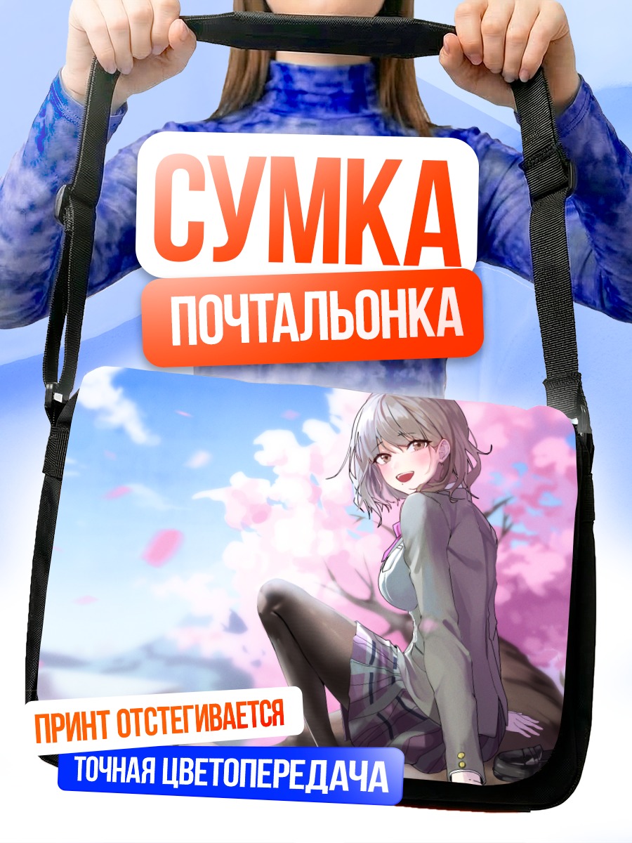 Сумка-почтальонка Школьница в сакуре