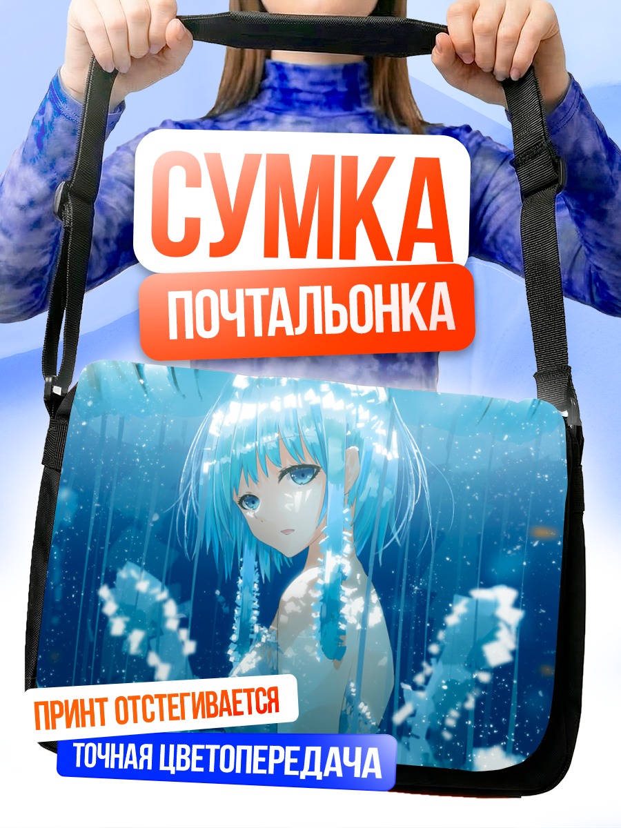 Сумка-почтальонка Девушка в пузырях