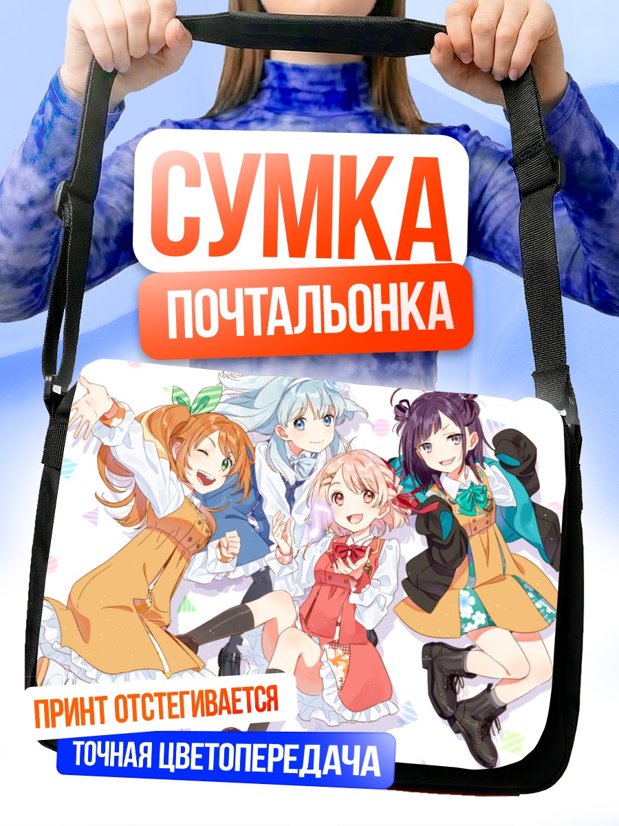 Сумка-почтальонка Девушки Ханаёри Дзёсирю