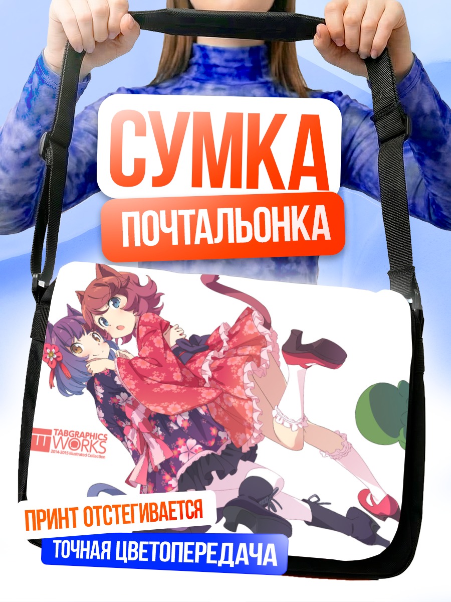 Сумка-почтальонка Кошкодевочки в кимоно
