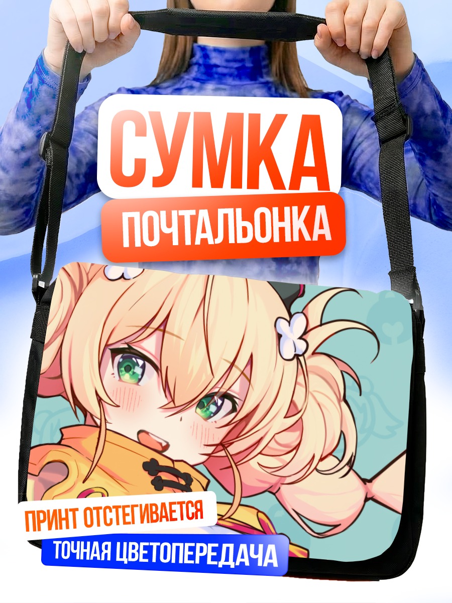 Сумка-почтальонка Ненэ Момосузу в стиле