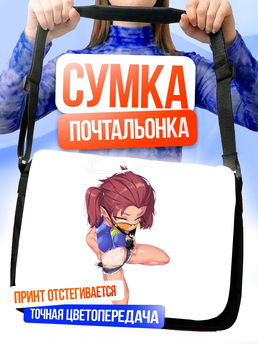 Сумка-почтальонка Сисайд Сукебан в прыжке