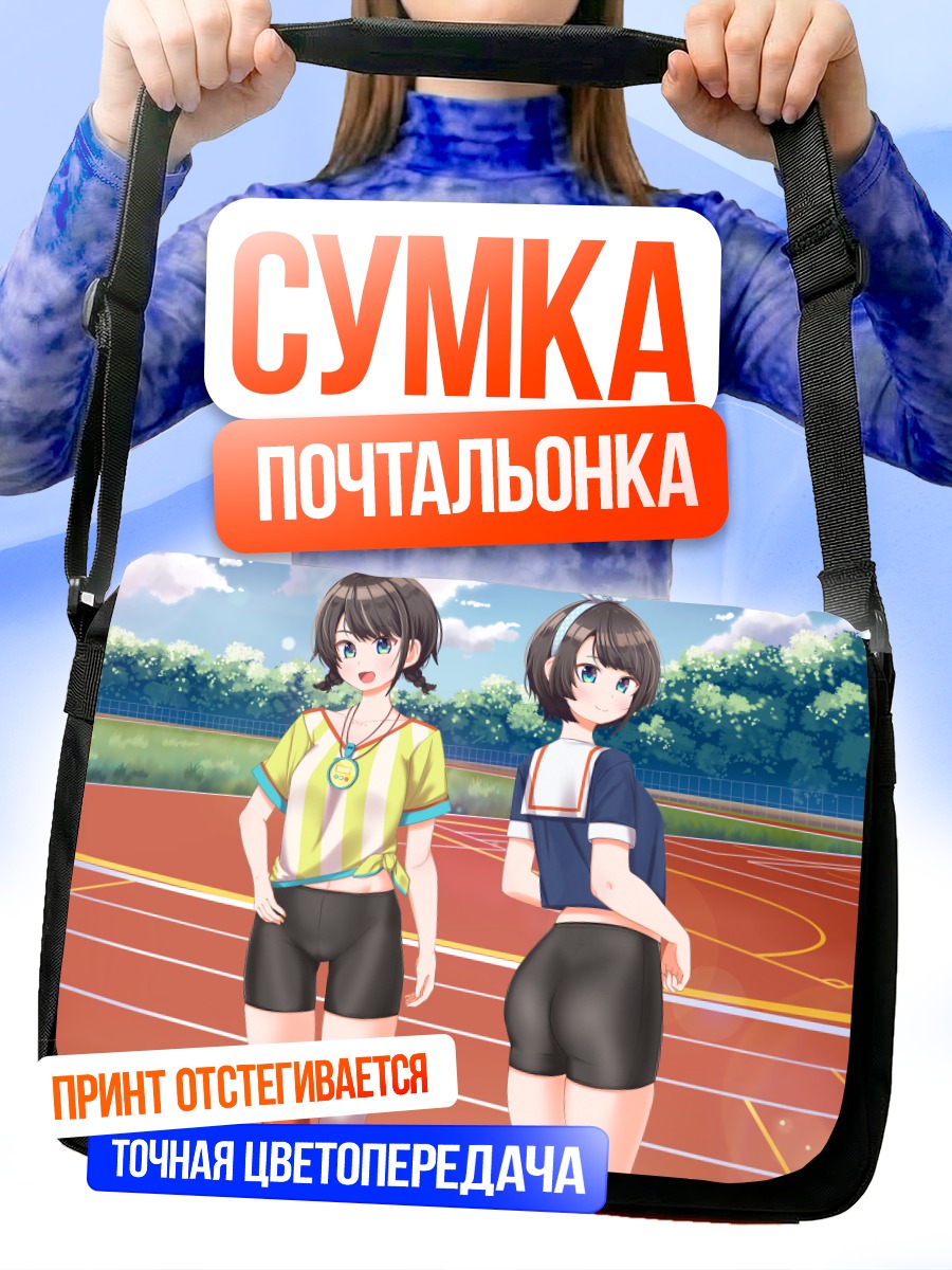 Сумка-почтальонка Субару Оозора на стадионе