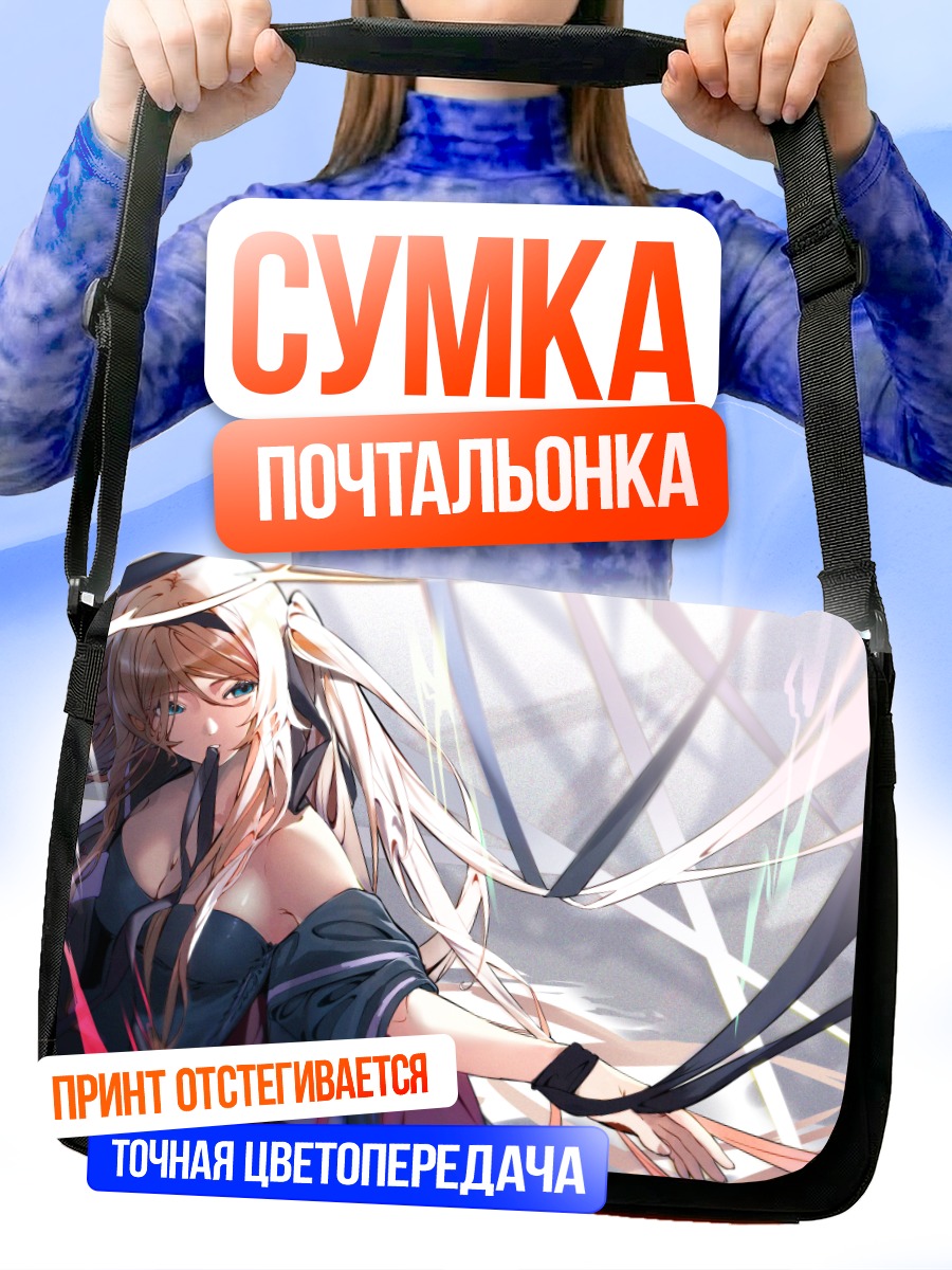 Сумка-почтальонка Девушка в лентах