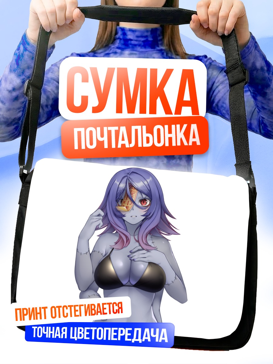Сумка-почтальонка Зомби-девушка в бикини